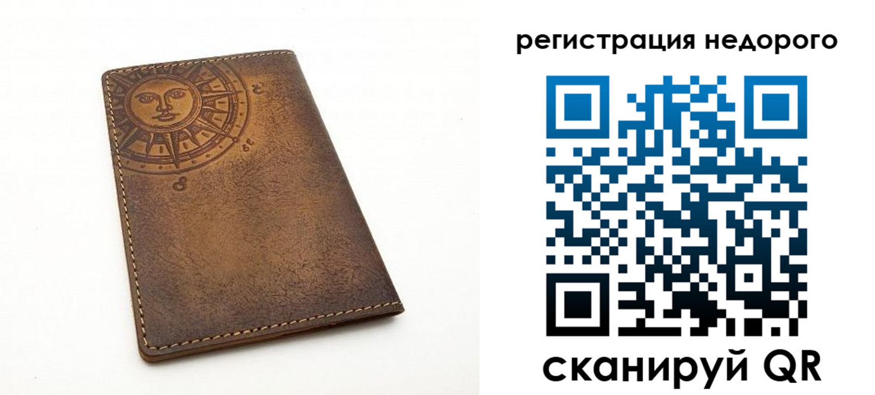 прописка ребенка в Шлиссельбурге