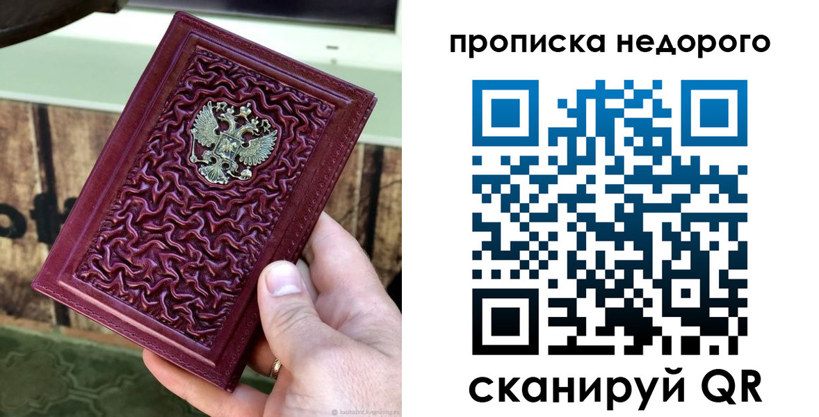 временная регистрация надежно в Шлиссельбурге