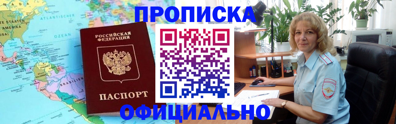 купить прописку в Шлиссельбурге