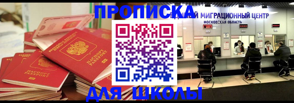 прописка штамп в Шлиссельбурге